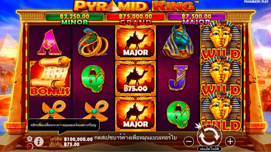 เล่น Pyramind King และ Trigger money respins เพื่อลุ้นรับรางวัลเงินสดหรือรางวัลมากถึง 1,000x