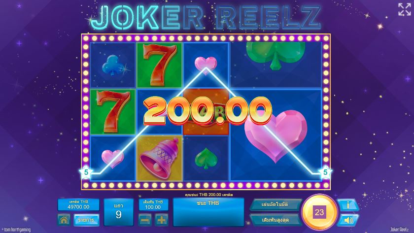 สล็อต Joker Reelz เป็นสล็อตแนวเกมโจ๊กเกอร์ที่จะทำให้คุณสนุก