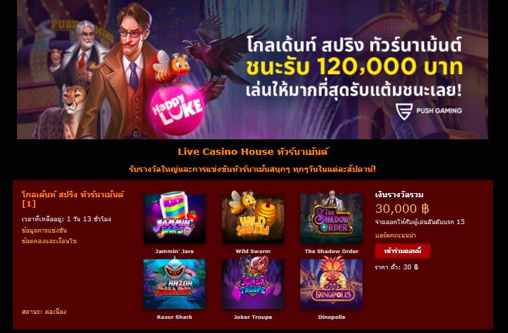 Live Casino House: สัมผัสกับเกมคาสิโนออนไลน์ที่ดีที่สุดในประเทศไทย