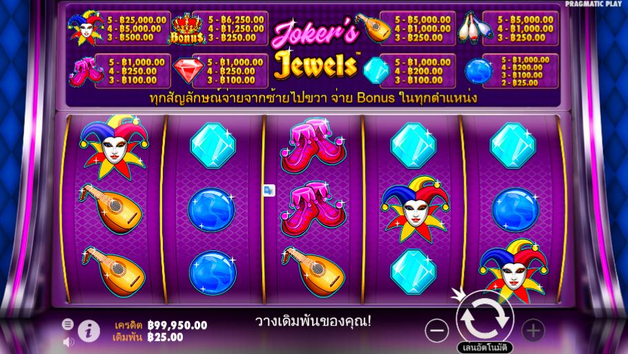 Joker's Jewels: หมุนวงล้อประดับด้วยเพชรพลอยเพื่อรับการต้อนรับจากการ์ตูนในเกมสล็อตออนไลน์นี้