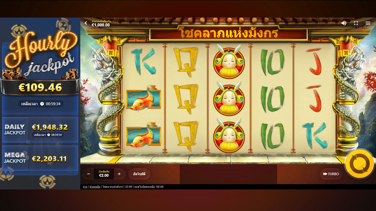Dragon's Luck  slot online 