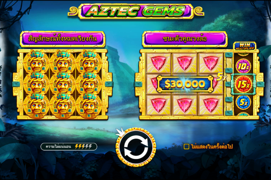 ค้นหาวิธีเปิดเผยความมั่งคั่งใน เกม Aztec Slot Casino Online