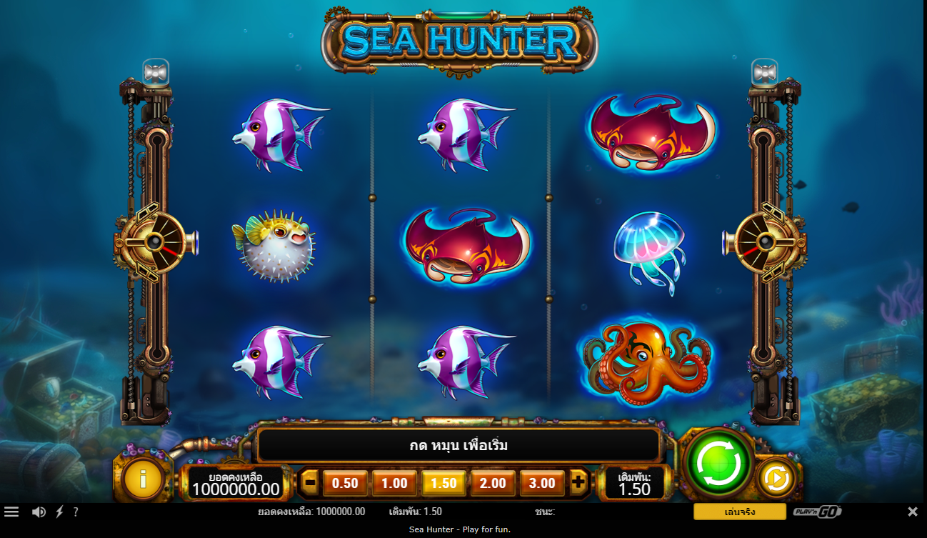เล่น casino slot Sea Hunter และเตรียมพร้อมรับการระเบิดในความลึก ของมหาสมุทร