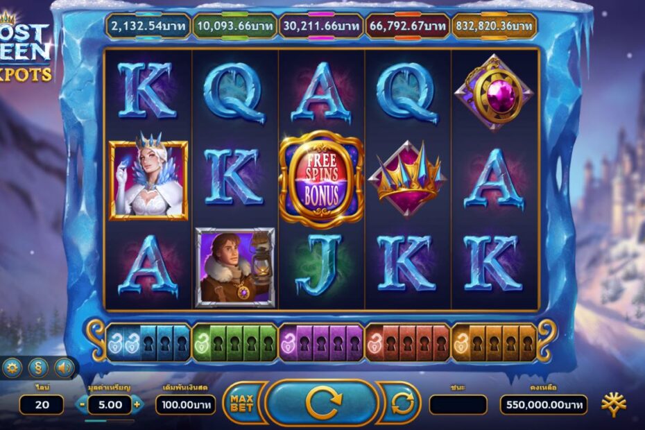 รับรางวัลจนต้องตะลึง 4,527,129.36 บาทกับ Live Casino House's Frost Queen Jackpots Slot Thai!