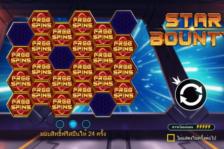 Strike It Rich: รับรางวัลเงินสดจริงกับ Star Bounty Slot Thai Game ที่ Live Casino House!