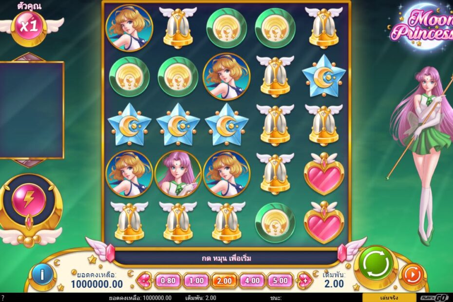 ปลดล็อกความมหัศจรรย์: ชนะเงินจริงกับ Moon Princess Slot Thai ที่ Live Casino House!