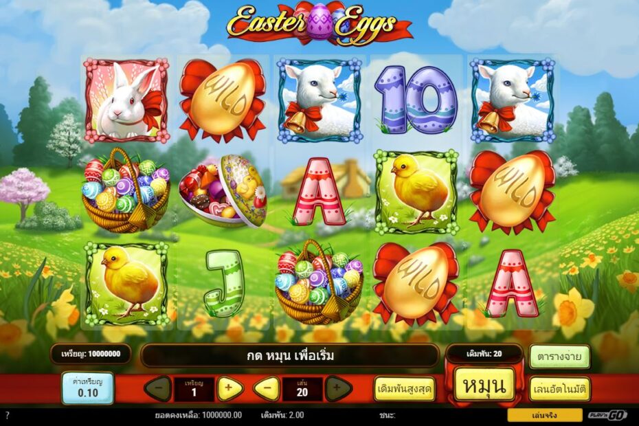 เกมสล็อตออนไลน์ Easter Eggs: RTP การเล่นเกม และรับรางวัลมากถึง 5,000x เดิมพันของคุณ!